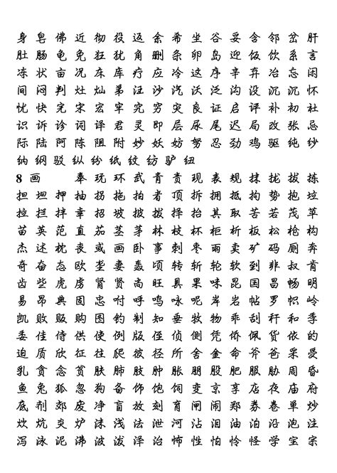 子的繁体字|简繁字体在线互转